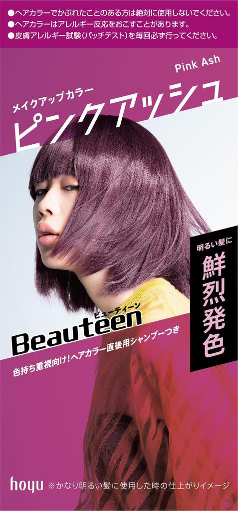 Beautyne Makeup Hair Pink Ash Color, (x 1)