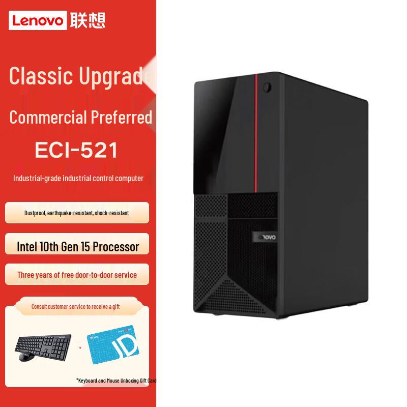 Промышленный ПК Lenovo ECI-521 (Китайская версия) 8GB RAM, 512GB SSD