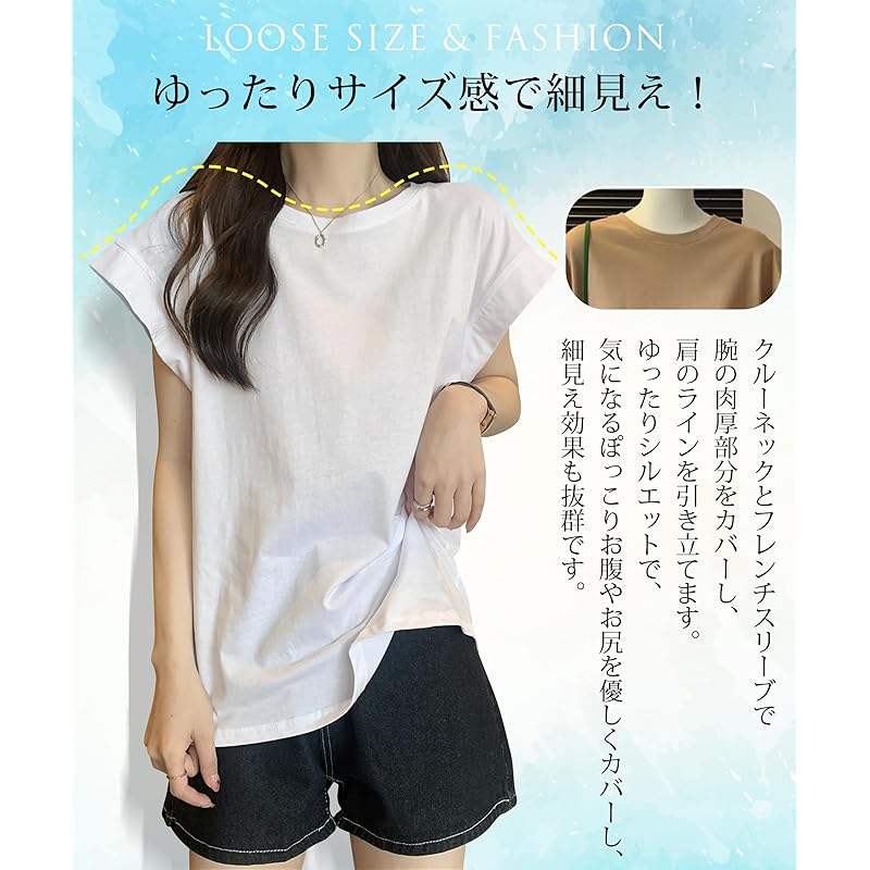 [PALAME] T-shirt ladies french sleeve [Sweet atmosphere, slimming effect, good texture] french sleeve t-shirt sleeveless tops short sleeve Relaxing