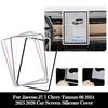 For Chery Tansuo 06 2025 2026 Car Screen Protective Frame Car Console Accessory Protector Interior Silicone Protective Car C8B6