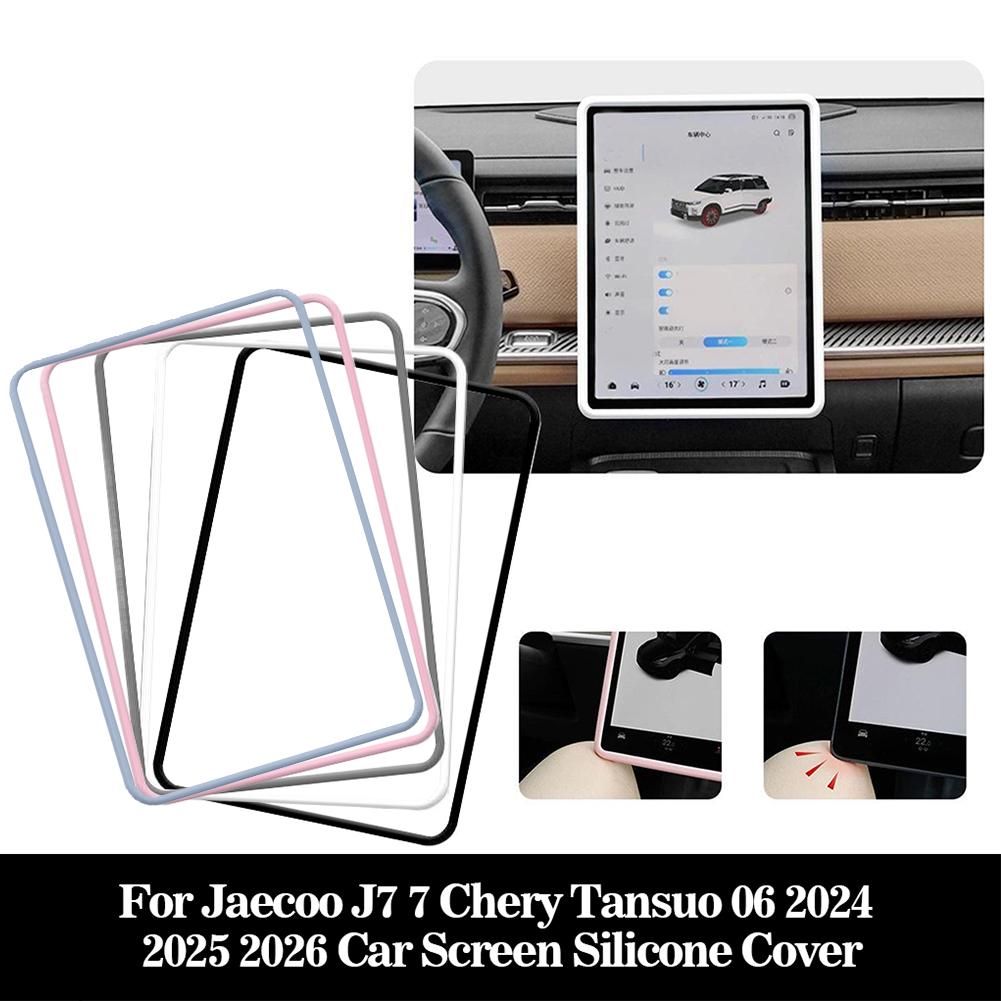 For Chery Tansuo 06 2025 2026 Car Screen Protective Frame Car Console Accessory Protector Interior Silicone Protective Car C8B6
