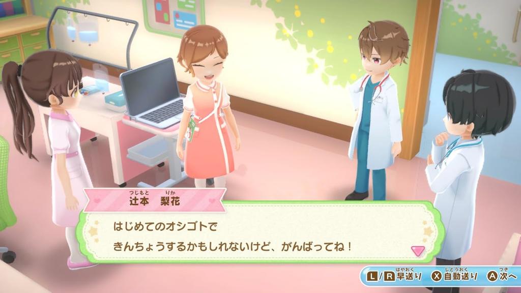 Sparkling Nurse The Job to Help Everyone Diary Angel's -Switch