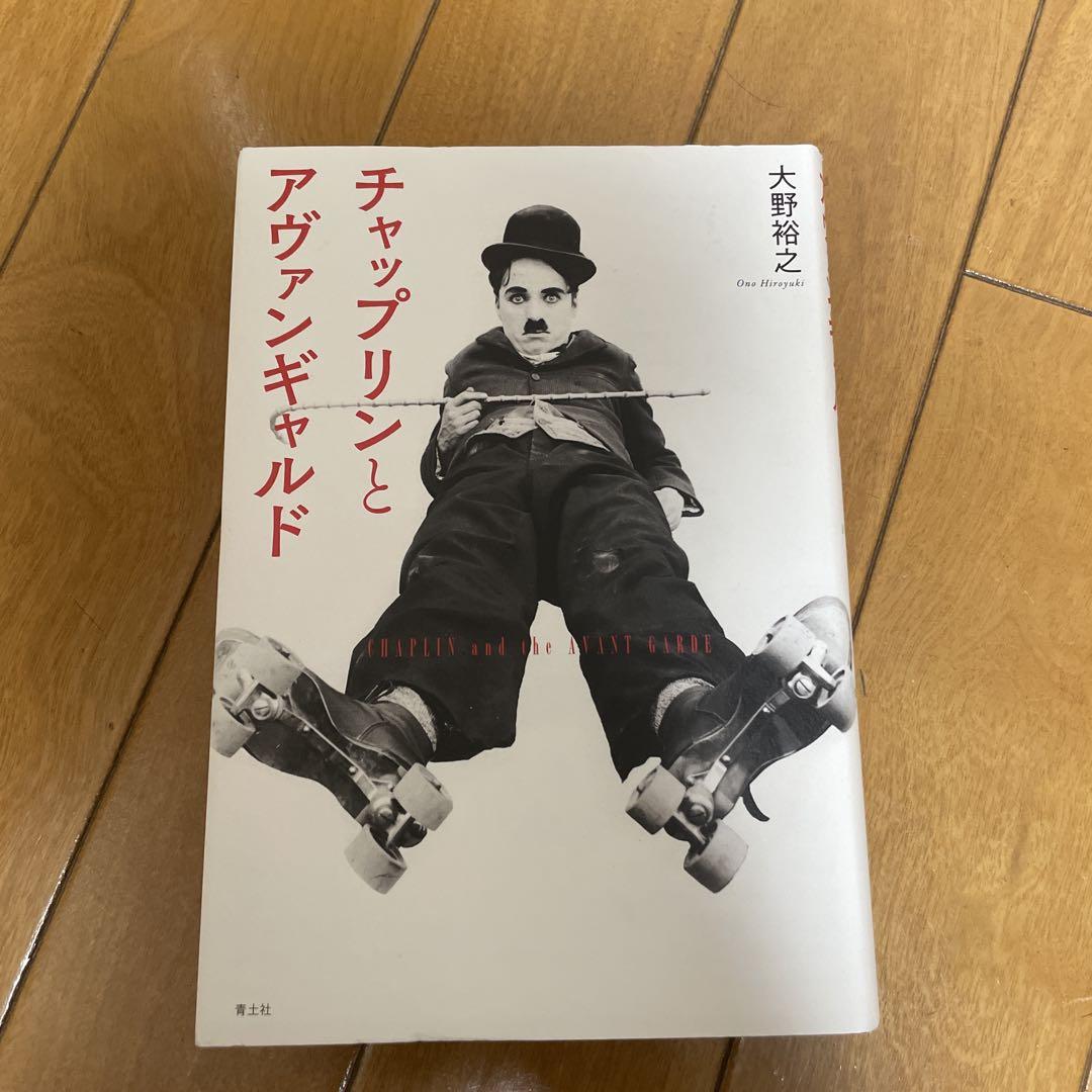 

[USED] Chaplin and the avant-garde