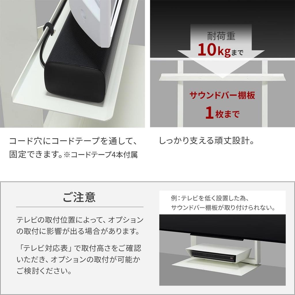 EQUALS TV Stand, Wall-Mounted TV Stand, Compatible with WALL FRAMESTAND, with Soundbar Shelf, Satin White