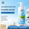 Lafang Mountain Moon White Orchid Moisturizing Shower Gel 500g