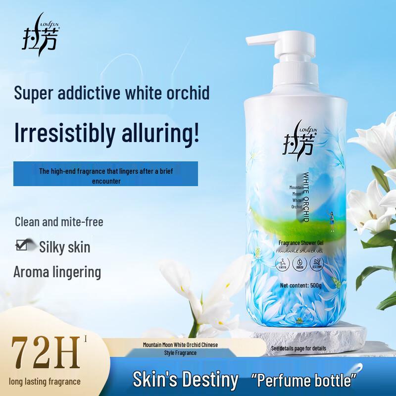 Lafang Mountain Moon White Orchid Moisturizing Shower Gel 500g