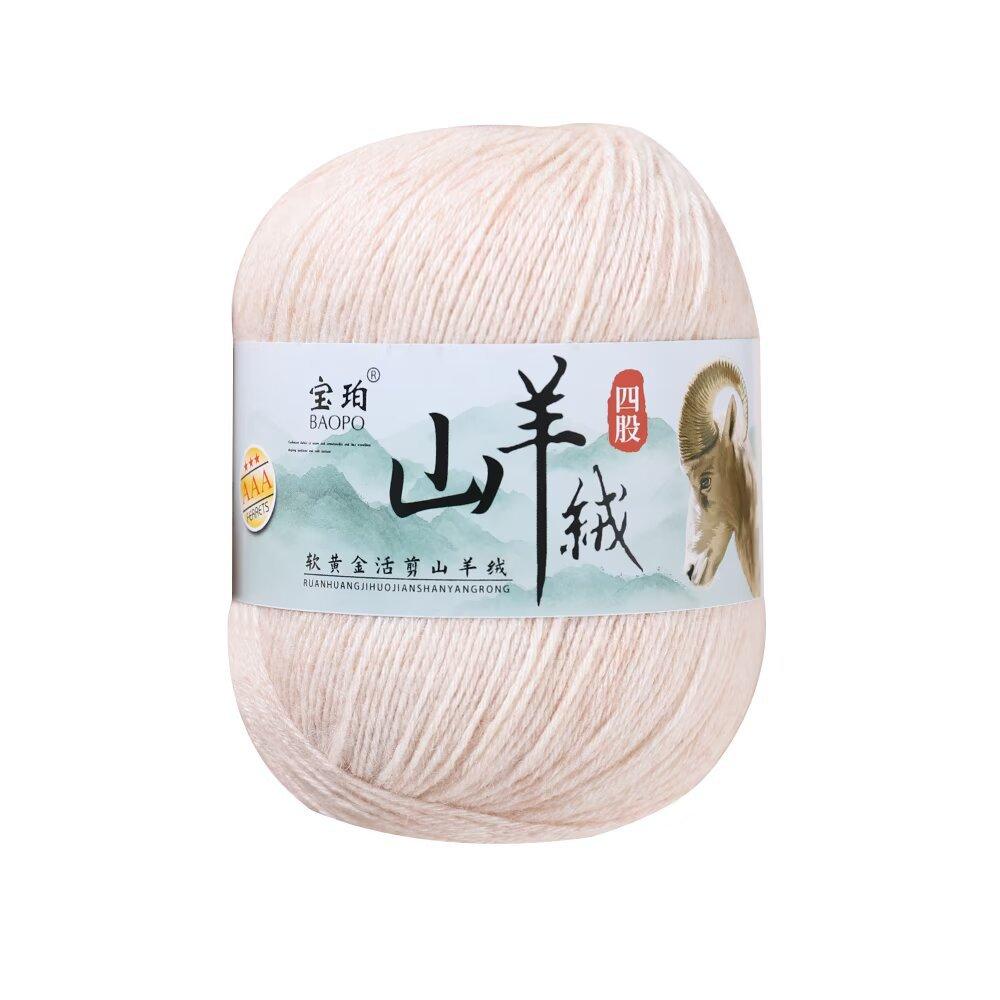New 4-Strand Cashmere Thread, Hand-Woven Scarf, Hat, Clothes Thread, Skin-Friendly And Warm Wool Thread