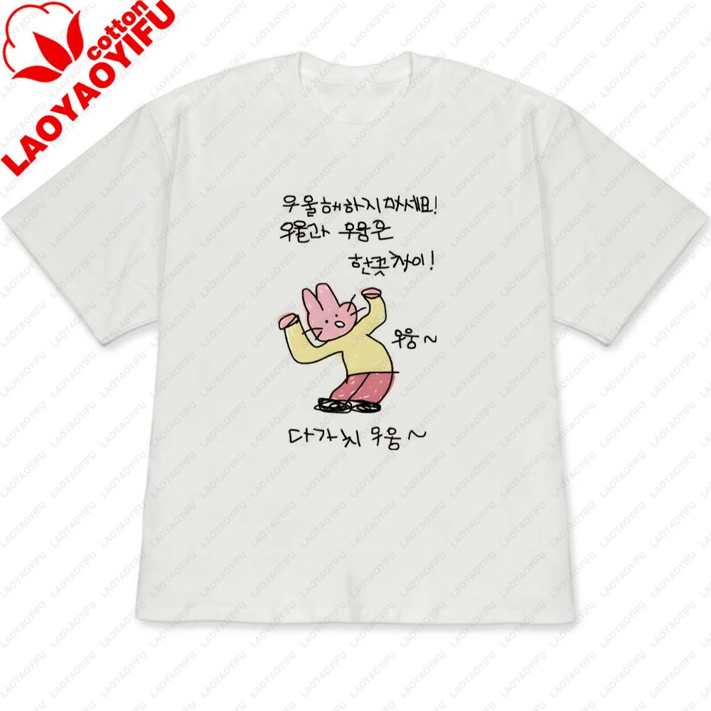 

Handpainted Cute Style Wearing Pants Rabbit Image Korean Fun Text Combination Illustration Short Sleeved Tshirt Handpainted S