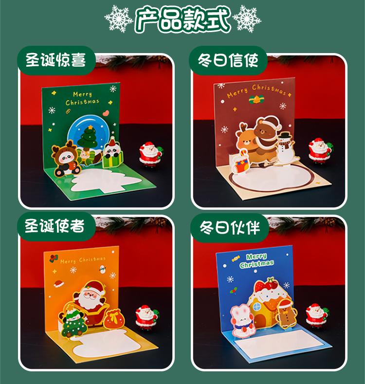 Lovely Christmas Three-dimensional Greeting Card Kindergarten Event Party Blessing Card Cute Cartoon Gift Blessing Greeting Card
