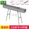 Xie Tu Thickened 1.2m Charcoal BBQ Grill