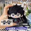 New Jujutsu Kaisen Plush Toys Choso Anime Cosplay Pendant Keychain Stuffed Doll Kids Birthday Gift