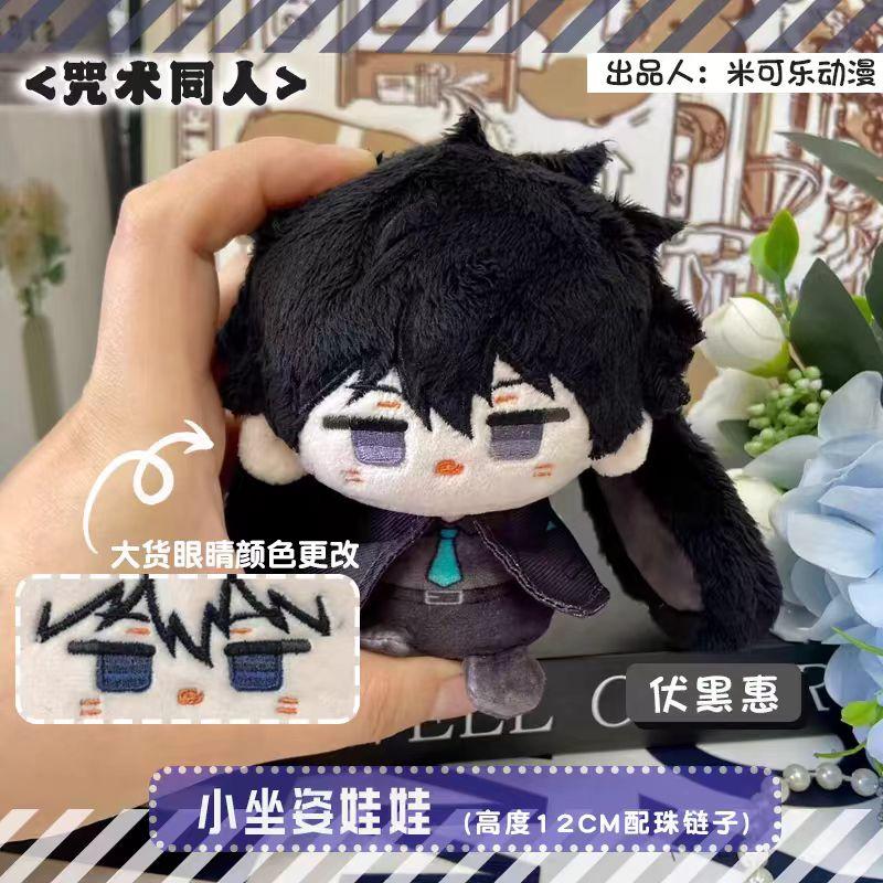 New Jujutsu Kaisen Plush Toys Choso Anime Cosplay Pendant Keychain Stuffed Doll Kids Birthday Gift