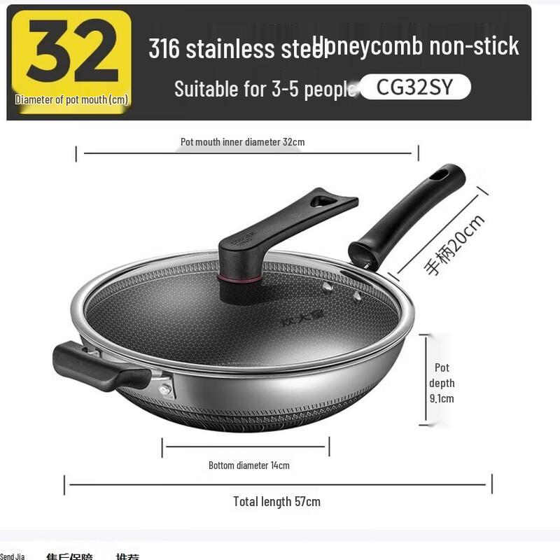 Chuda Huang 32cm 316 Stainless Steel Double Honeycomb Non-Stick Wok