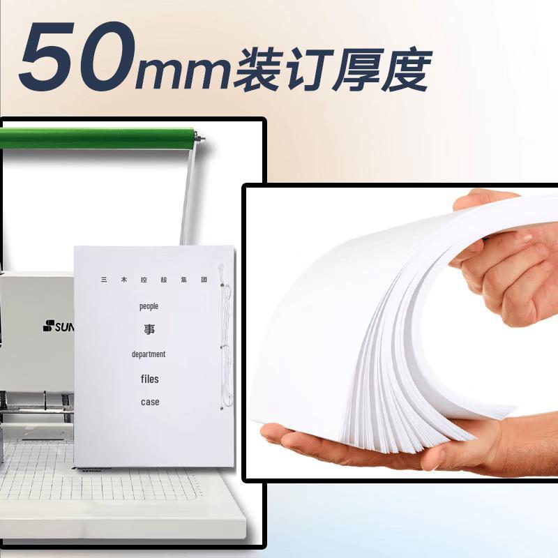 Sanmu SZ9006 Electric 3-Hole Punch & Binding Machine CN Plug (adapter Included)