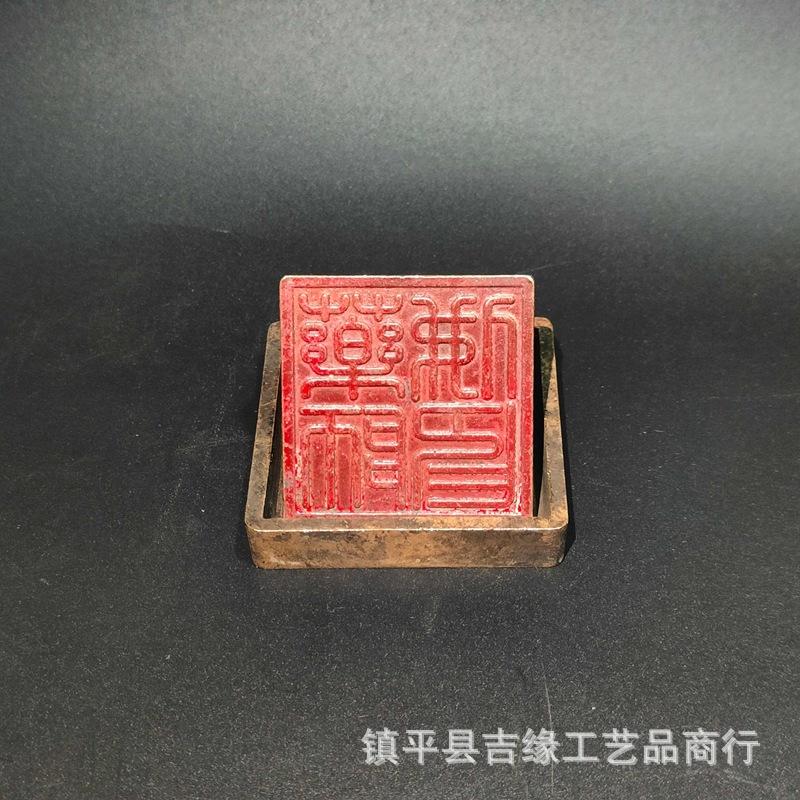 Taoist Master Single-Sided Five Thunder Antique Imitation Collectible Craft Mountain Ghost Seal Set With Base