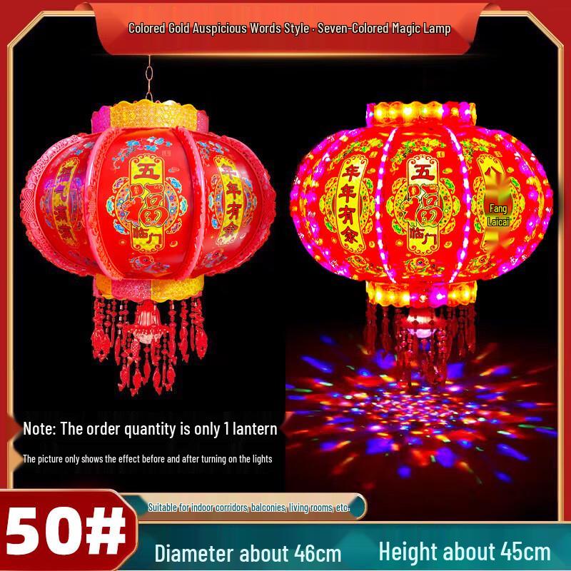Beiyuan Yezi LED Festive Lantern 50# Diameter 46cm