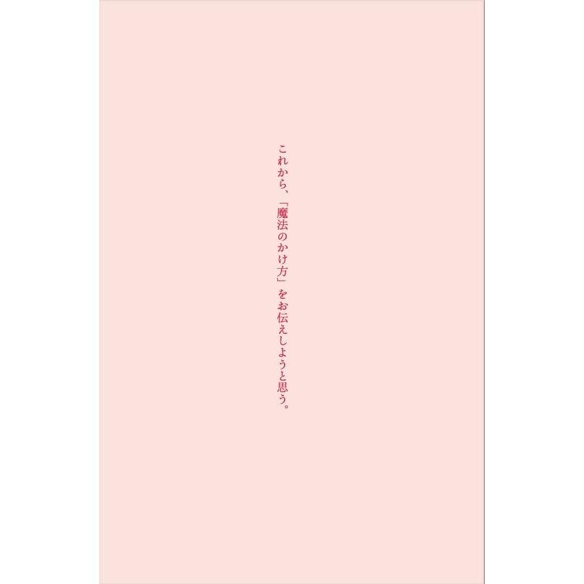 Learn to Speak in Your Own Words Japanese Business Self-Help Book Diamond-sha