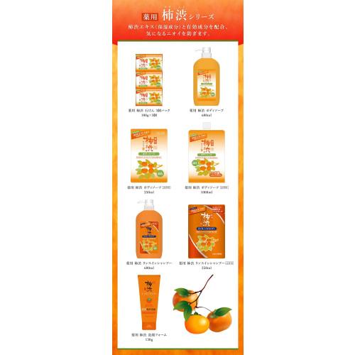 Kumano Yushi Seasonal Medicated Persimmon Shibu Rinse-in Shampoo Main Unit & Refill 1 Set