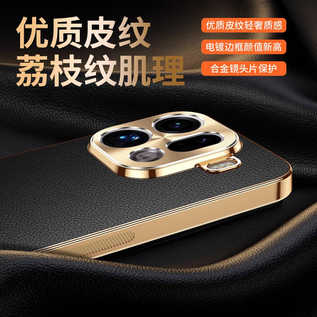 New applicable oppofindx8s + mobile phone case x8pro electroplated edge x8s women's luxury plain leather pattern protective case x9