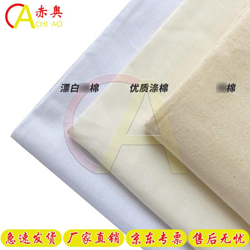 Chi Ao White Fabric Cleaning Cloth