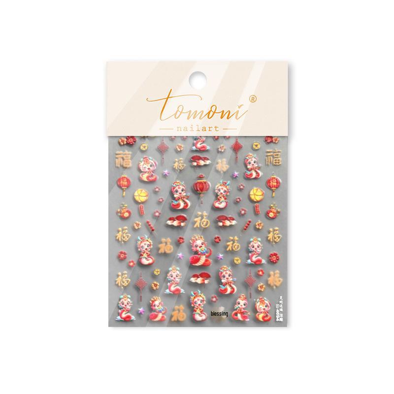 

Томони Тисненые Наклейки для Ногтей Змея Духа: Сделай сам японские канцтовары для благословений года Змеи.