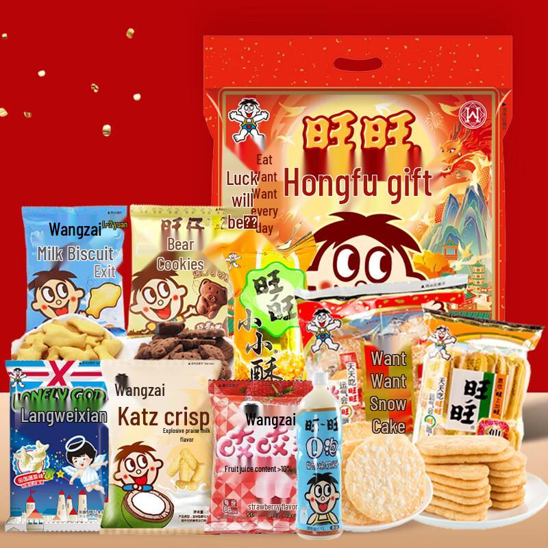 Wang Wang Hongfu Snack Gift Pack 656g