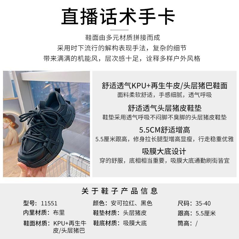 Suction film bottom dad shoes women's autumn new flat-soled sports shoes retro women's shoes casual versatile platform shoes