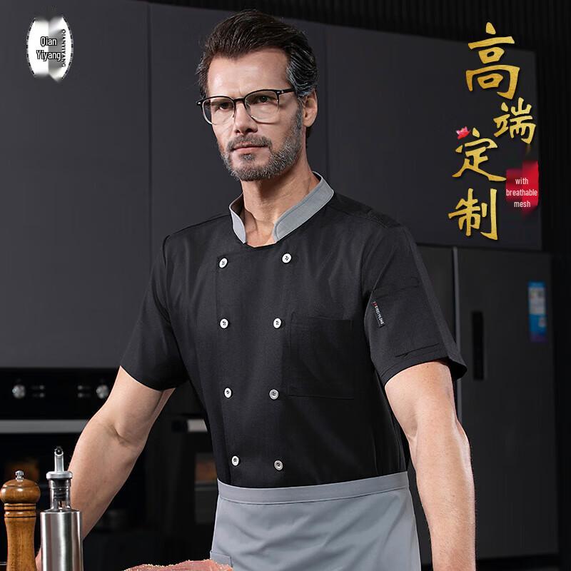 QIANYIYANG Quick-Dry Breathable Mesh Chef Workwear M