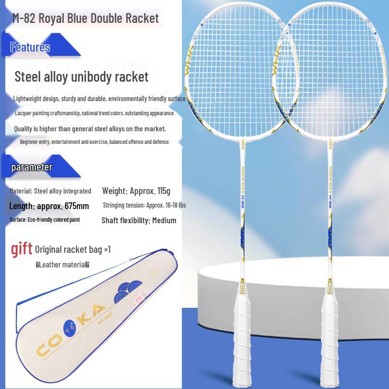 COKA Integrated Steel Alloy Badminton Racket Set