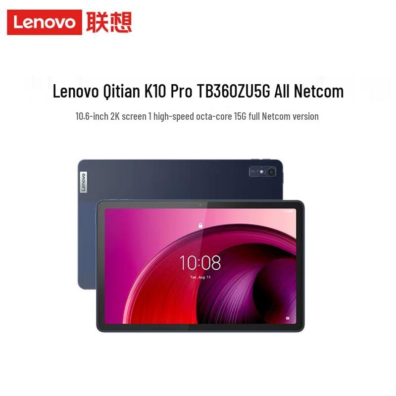 

Lenovo Бізнес-планшет Tian K10 Pro 10,6 дюйма (версія CN)
