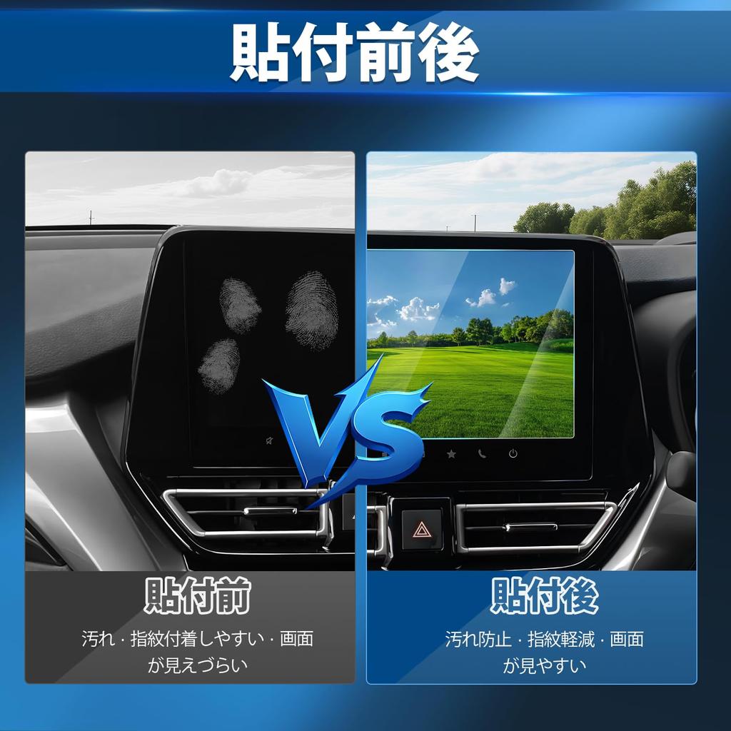 AUTO SPEC Suzuki Fronx Protective Film, 9 Inch Navigation Film for Display Audio, October