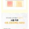 CNP Laboratory - AFTER-RAY Soothing Sunstick