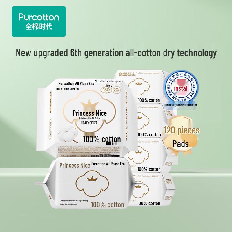 PurCotton Nice Princess Ultra-Thin Panty Liners