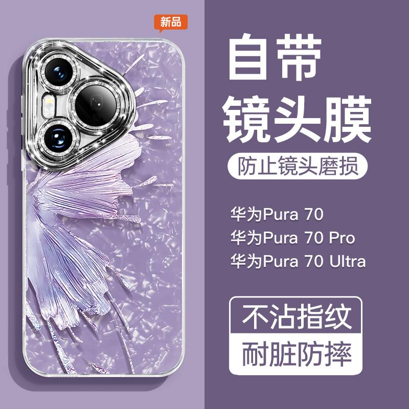 Applicable To Huawei Pura11pro Mobile Phone Case P11 New High-end Niche P11por Butterfly Belt Chain Feather Yarn
