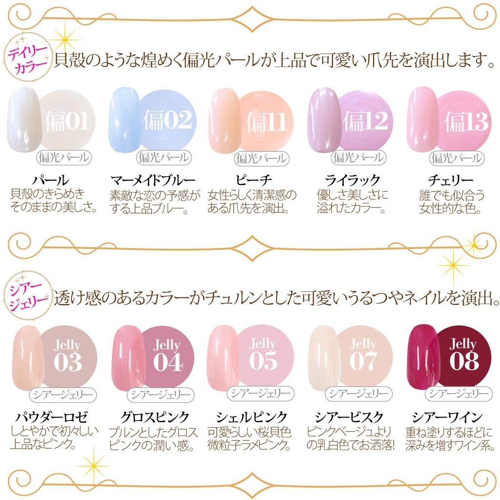 NailRecipe Gel Nail Set: 30 Cute and Usable Colors