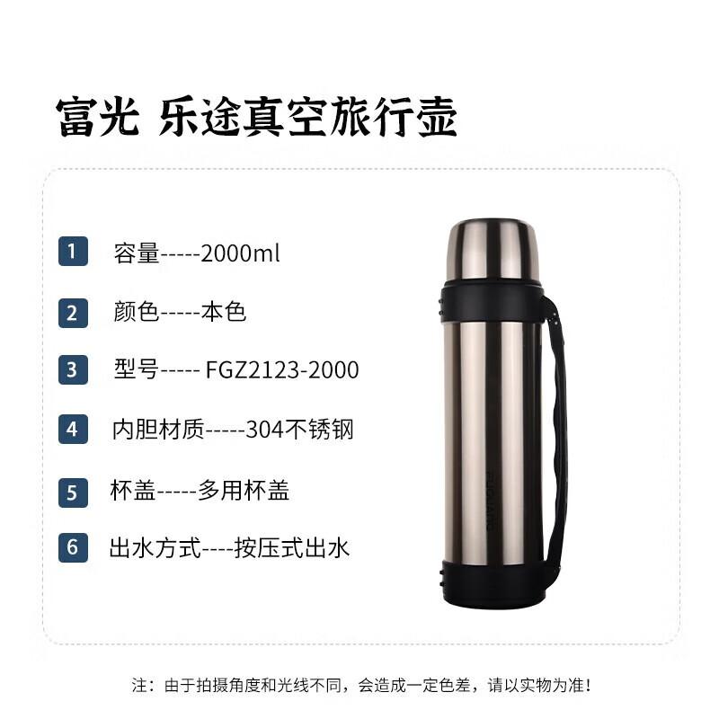 FUGUANG Letu 2L Vacuum Airpot with Thermometer