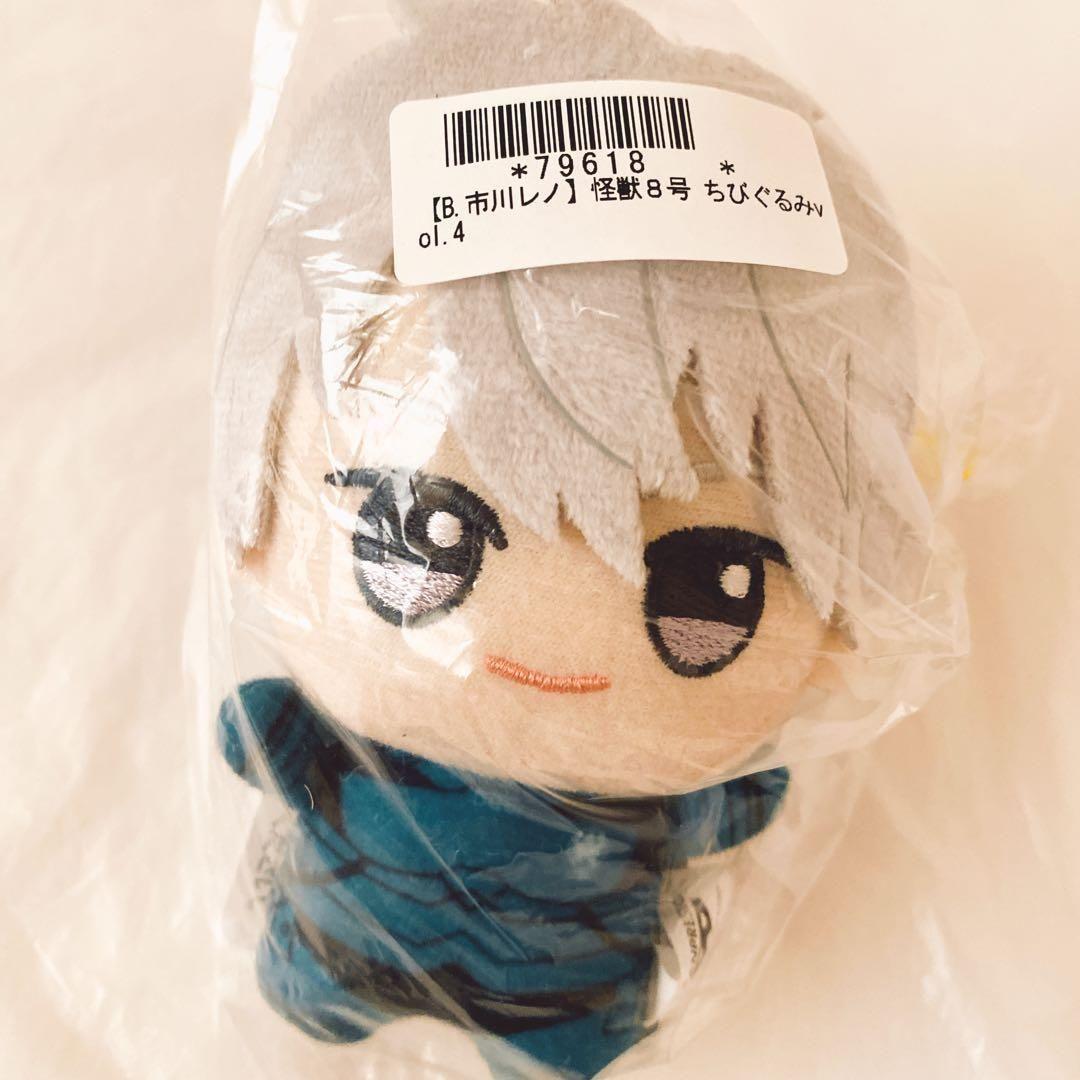 Ichikawa Reno Kaiju 8-go Chibi Gurumi Vol. 4 Mascot Unused Japan Exclusive Prize