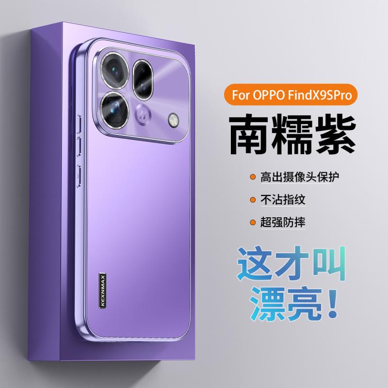 Applicable to OPPOFindX1sPro mobile phone case Ultra new lens all-inclusive magnetic anti-drop case