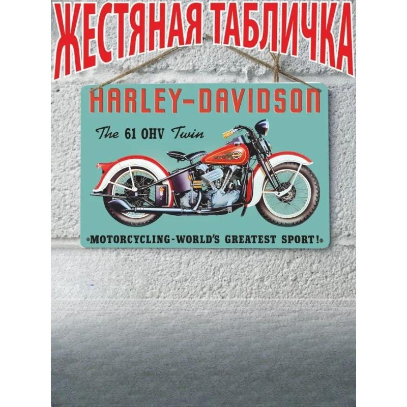 Motorcycle Metal Wall Art 20x30cm, Vintage Bike Decor Plaque