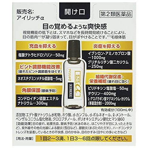 Eye Rich  13ml