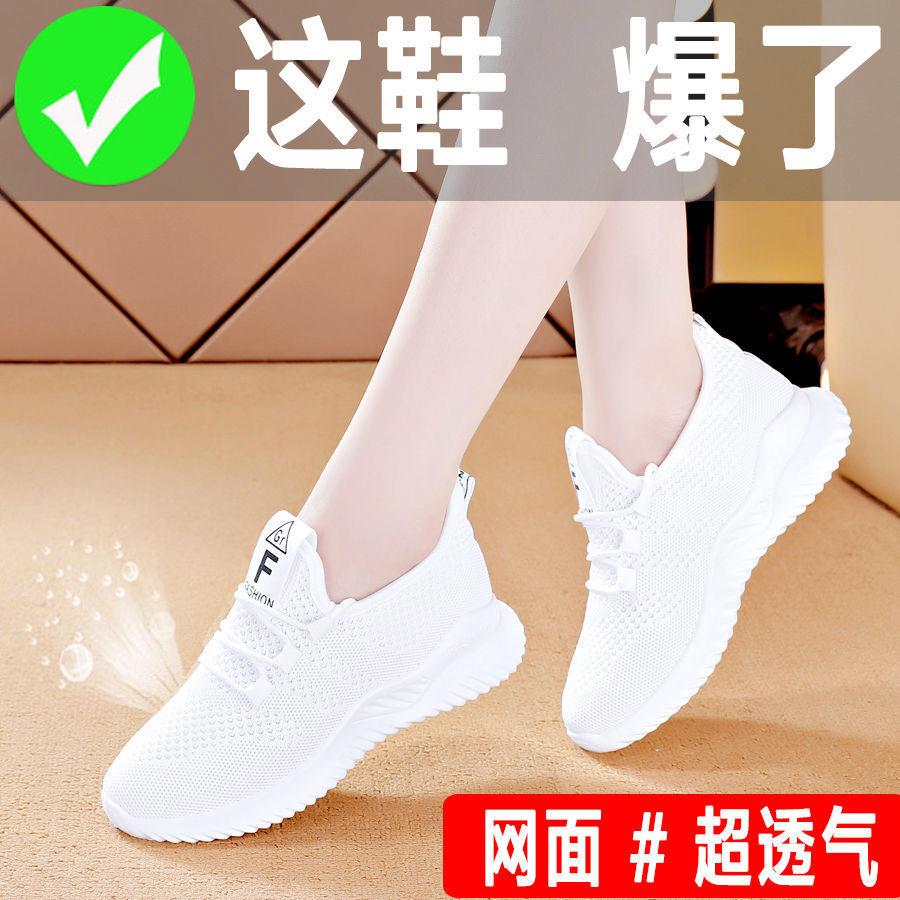 Spring and summer mesh breathable casual sports board shoes female Korean version junior high school students white shoes female running travel shoes