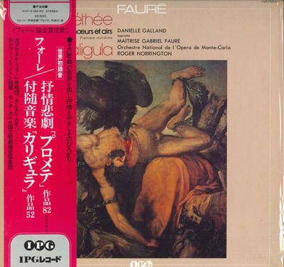 LP Record DANIELLE GALLAND, MAITRISE GABRIEL  - Faure: "Promethe", "Caligula" KUX3169PG IPG Japan Obi Classical Used