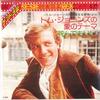 7inch Record OST  Love Theme From Tom Jones  Love Th FM2063 UNITED ARTISTS Japan Soundtracks  Musicals Used