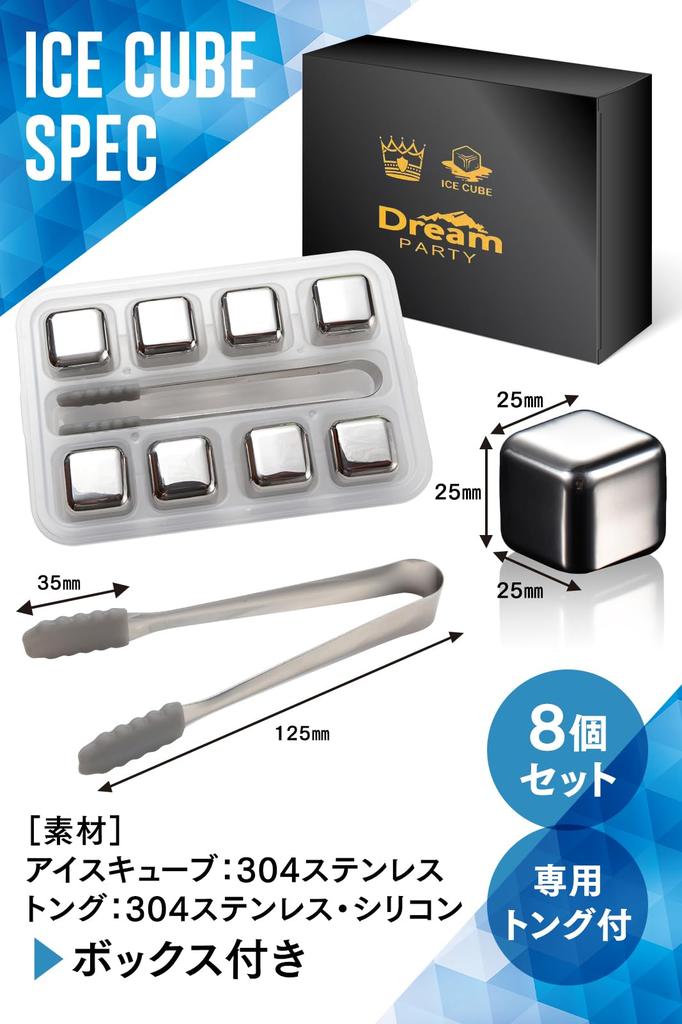 Ice Cube Birthday Gift for Stainless Steel Popular Interesting Whiskey 60th Birthday Ice Container Housewarming Gift of 8 Ice dp413 [Bartender