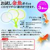 Bath Floating Colorful 10 colors in 3 pieces 30 pieces in total 3 trial goldfish poi capacity for fun birthday bath educational folk local capsule