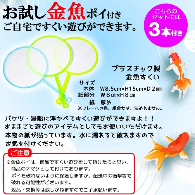 Bath Floating Colorful 10 colors in 3 pieces 30 pieces in total 3 trial goldfish poi capacity for fun birthday bath educational folk local capsule