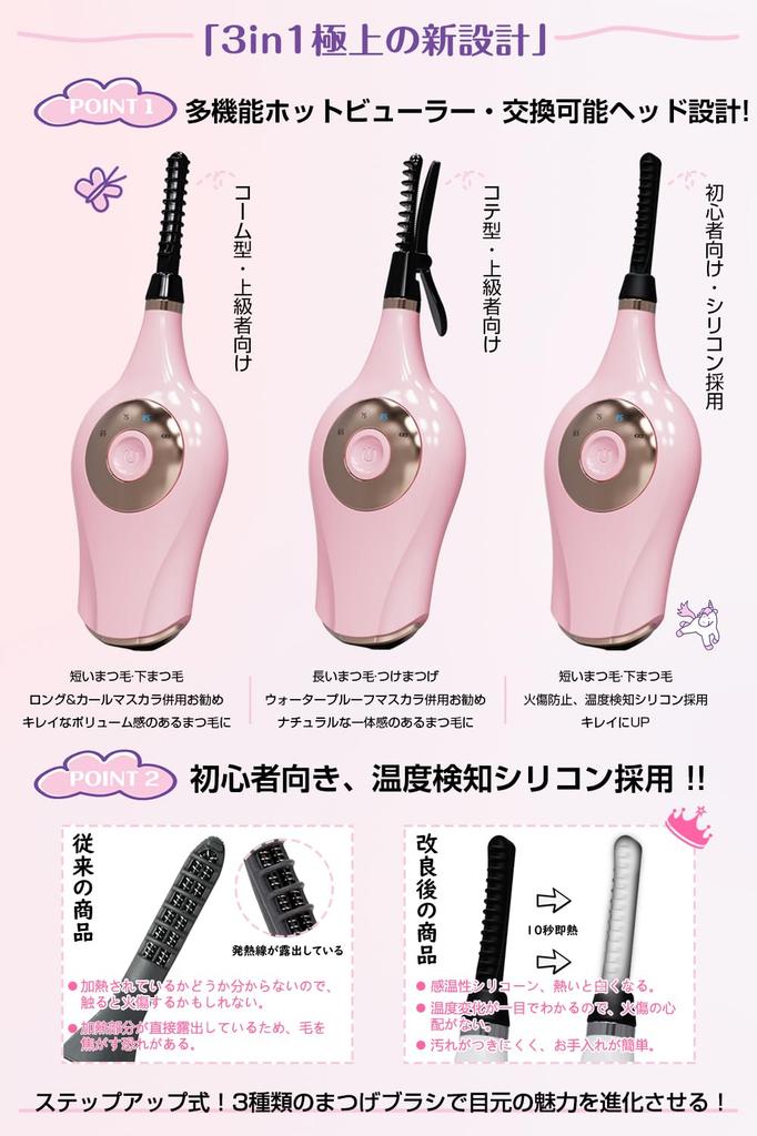 Tukutu Hot Eyelash Curler with a Exquisite Eyelash Automatic Three Temperature Burn Instant Heat in 10 Heat Level and Perfect for Birthdays and Sakura