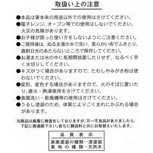 Ultimate Noodle Chopsticks 23cm The ultimate noodle chopsticks that make it easy to grip slippery noodles.