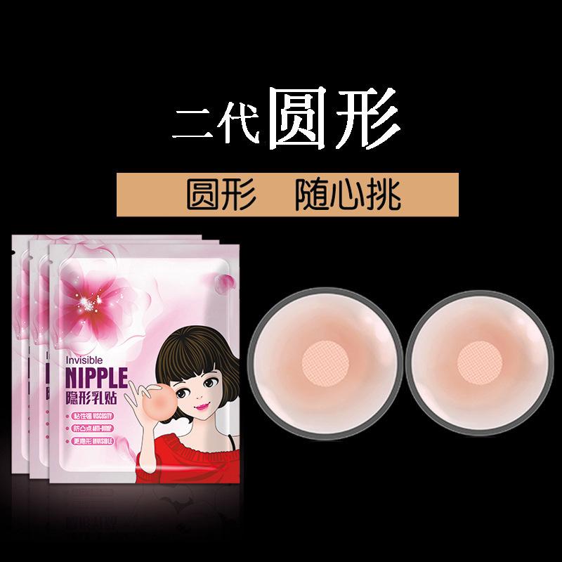 Manufacturer Silicone Latex Thin Anti-Bump Bra Sticker Anti-light Latex Sticker Invisible Nipple Chest Sticker