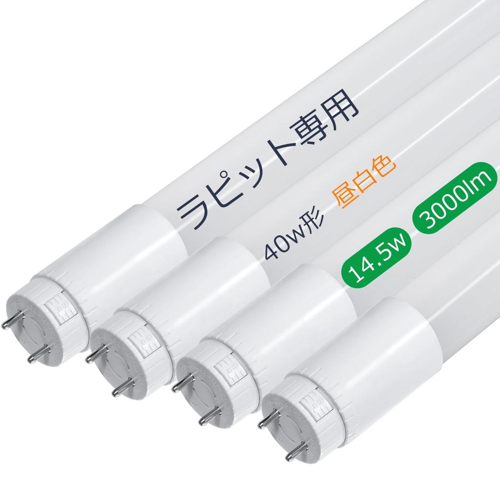 Alewell LED Fluorescent Light Bulbs, 65% Energy Saving x Ultra-Bright 3000lm, 40W Equivalent, 14.5W, Ultra-Low Power Consumption, T8 Straight Tube,